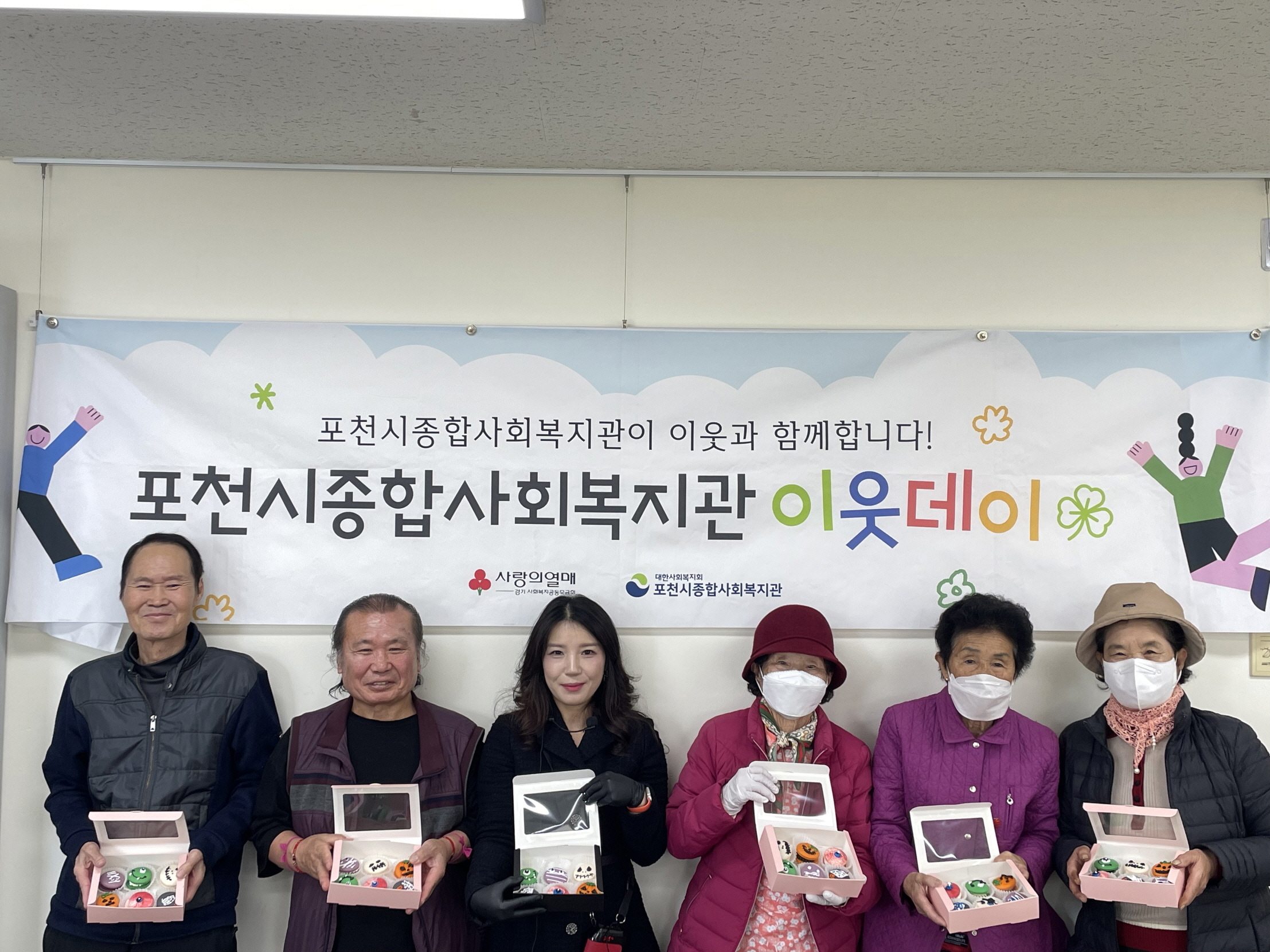 포천시종합사회복지관, ‘2025 뭉쳐야 산다–포천동 달콤한 핼러윈 데이’ 성공적으로 마쳐