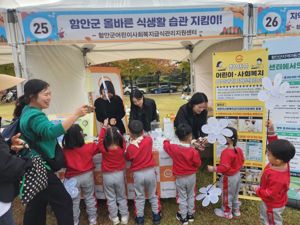 함안군 어린이・사회복지급식관리지원센터, ‘2025년 함안애(愛) 복지박람회’에서 급식관리 지원사업 알려