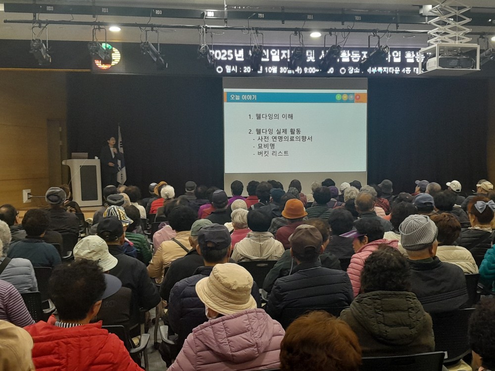 안중보건지소, 내 삶의 품격을 높이는 존엄사(Well-Dying) 문화조성 교육 실시