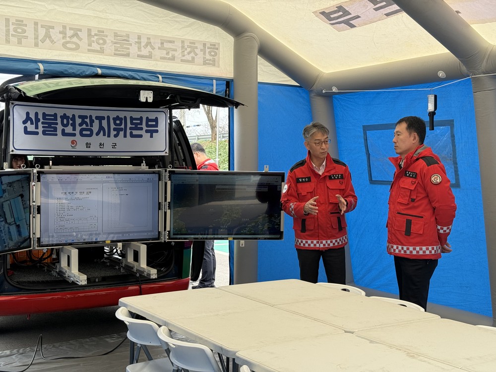 합천군 산불초기대응 훈련 실시