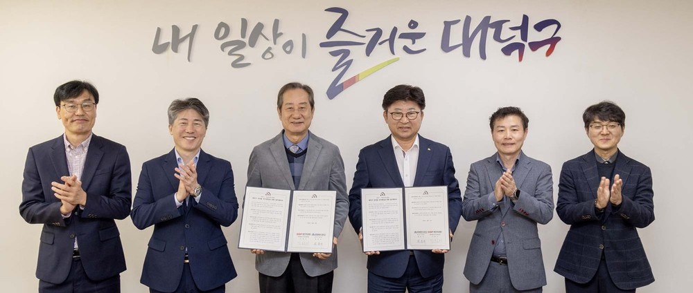 대전 대덕구-대전디자인진흥원, 도시브랜드 가치 향상 맞손