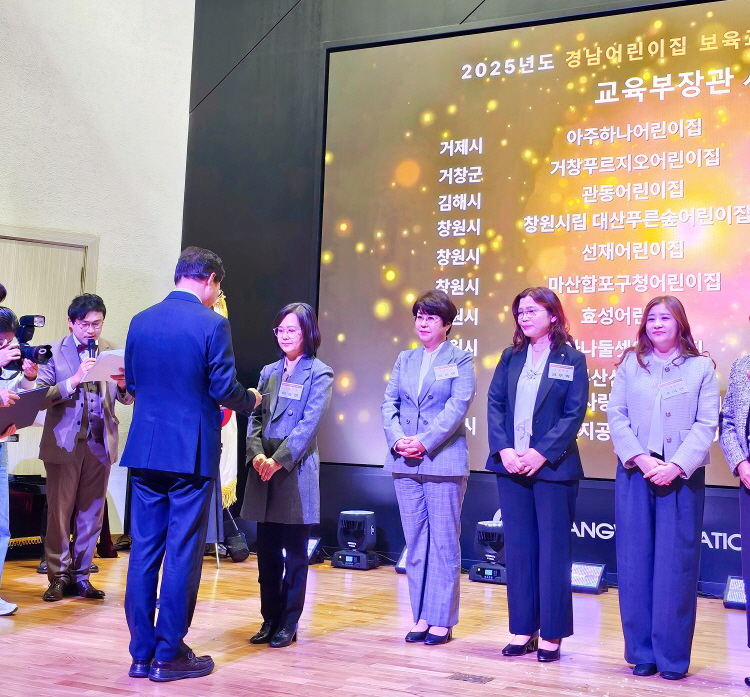국공립 거창푸르지오어린이집 교육부장관상 수상