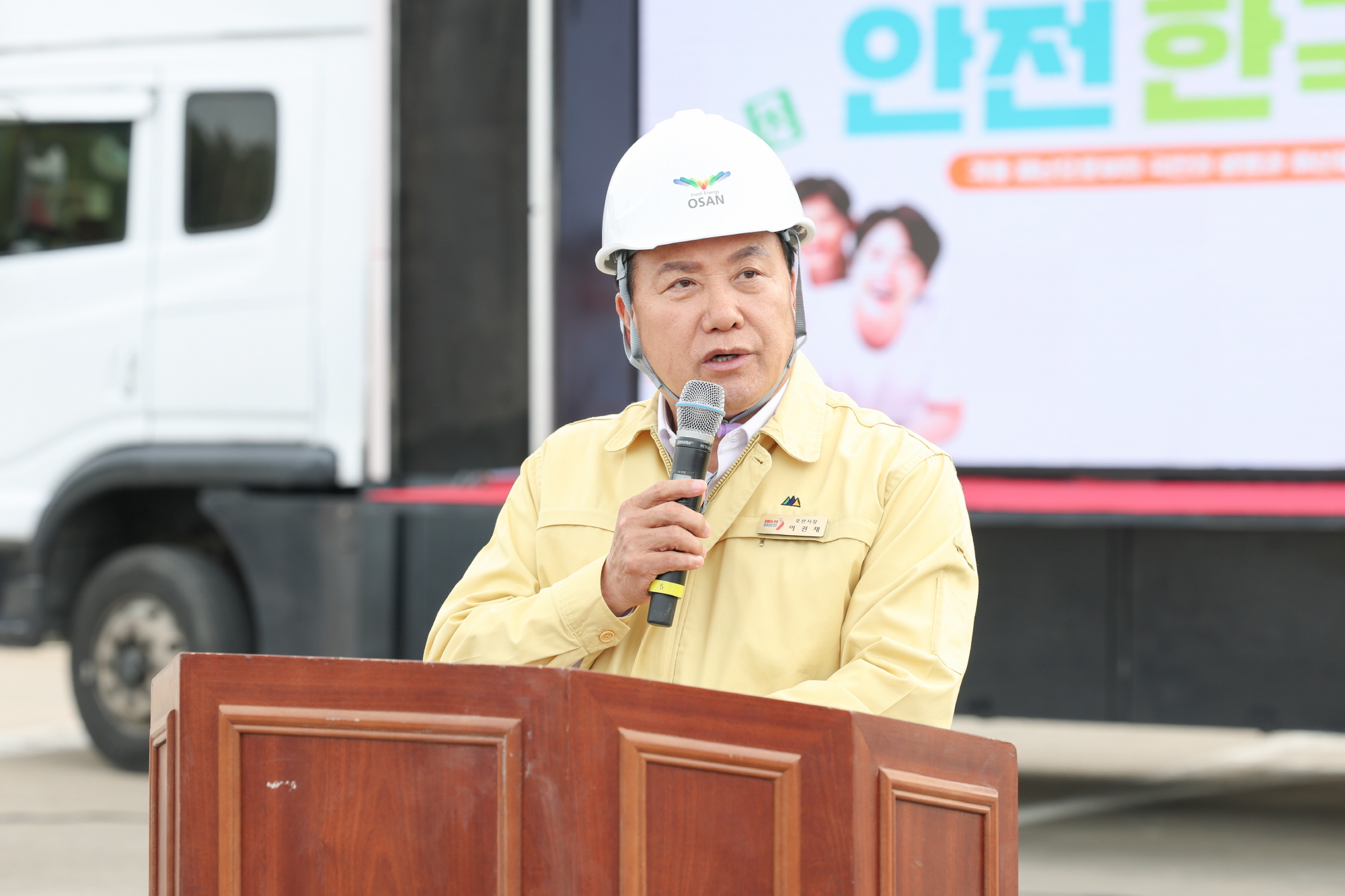 오산시, 폭설·결빙 가정 ‘재난대응 안전한국훈련’실시