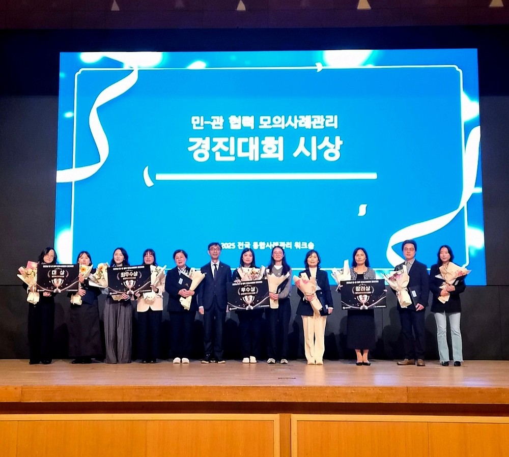 횡성군, 전국 민-관협력 모의사례관리 경진대회 우수상 수상