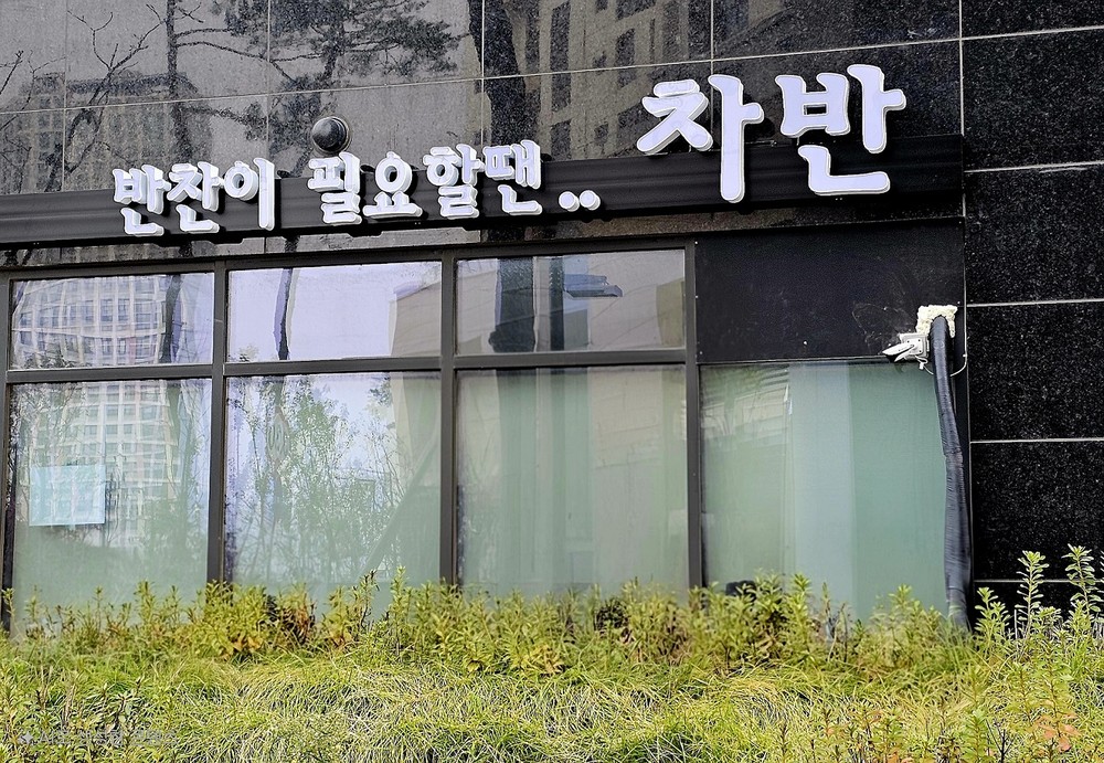 광진구, 취약계층 자립 돕는 반찬가게 '차반 광진구청점' 개점
