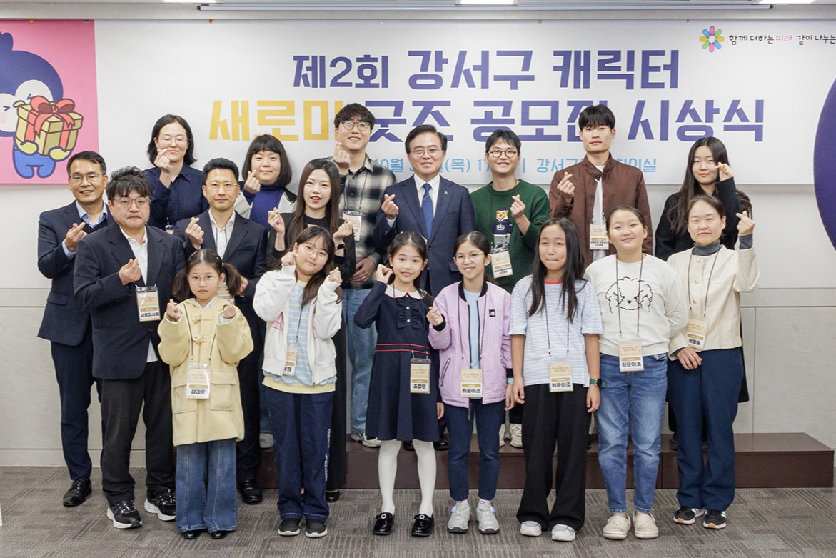 강서구, 새로미 굿즈로 구정 홍보 강화