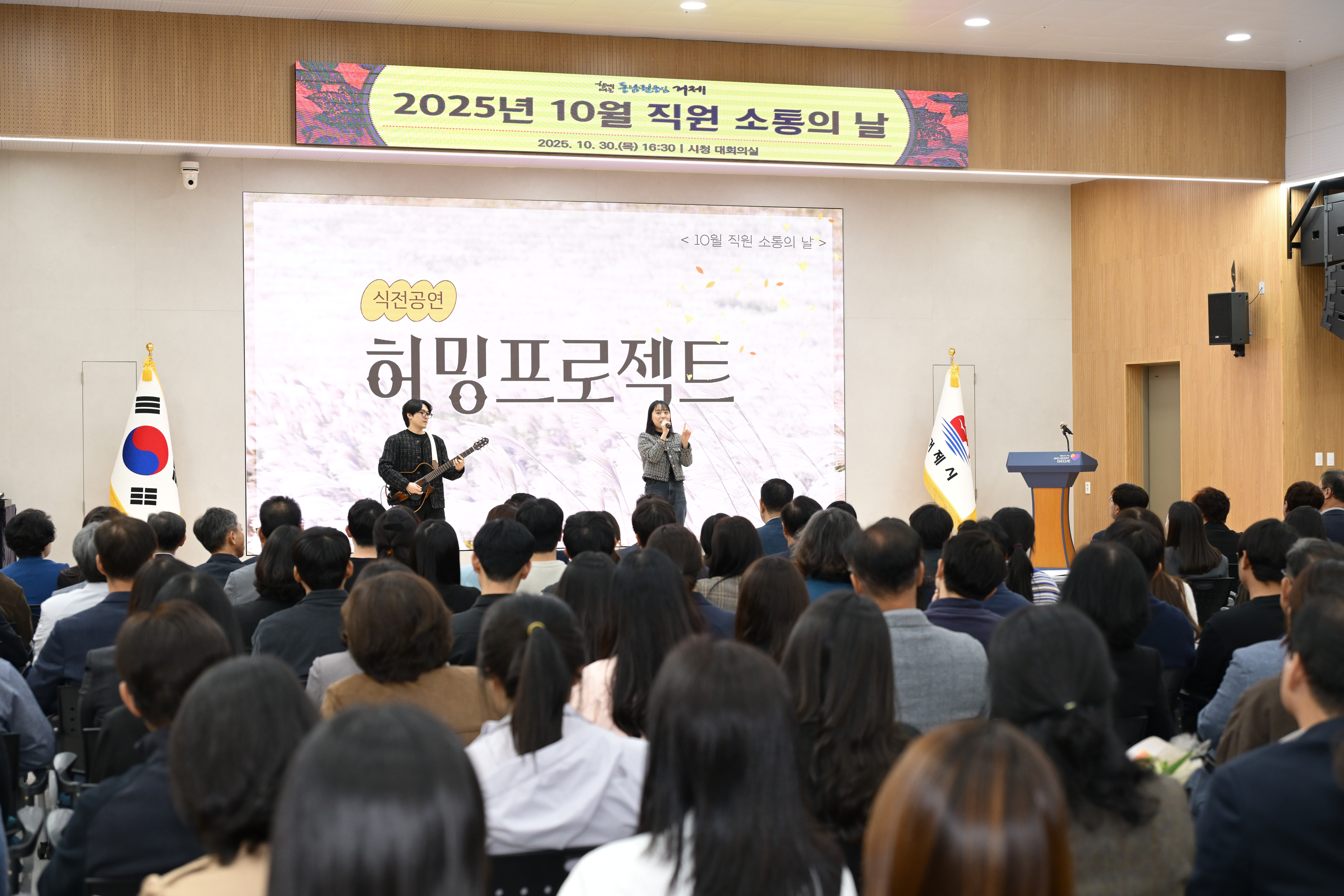 거제시, 10월 직원 소통의 날 개최