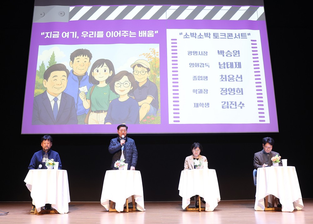 광명시, 시민학습의 힘으로 실천을 잇다… 광명자치대학 6기 특별 프로그램 운영