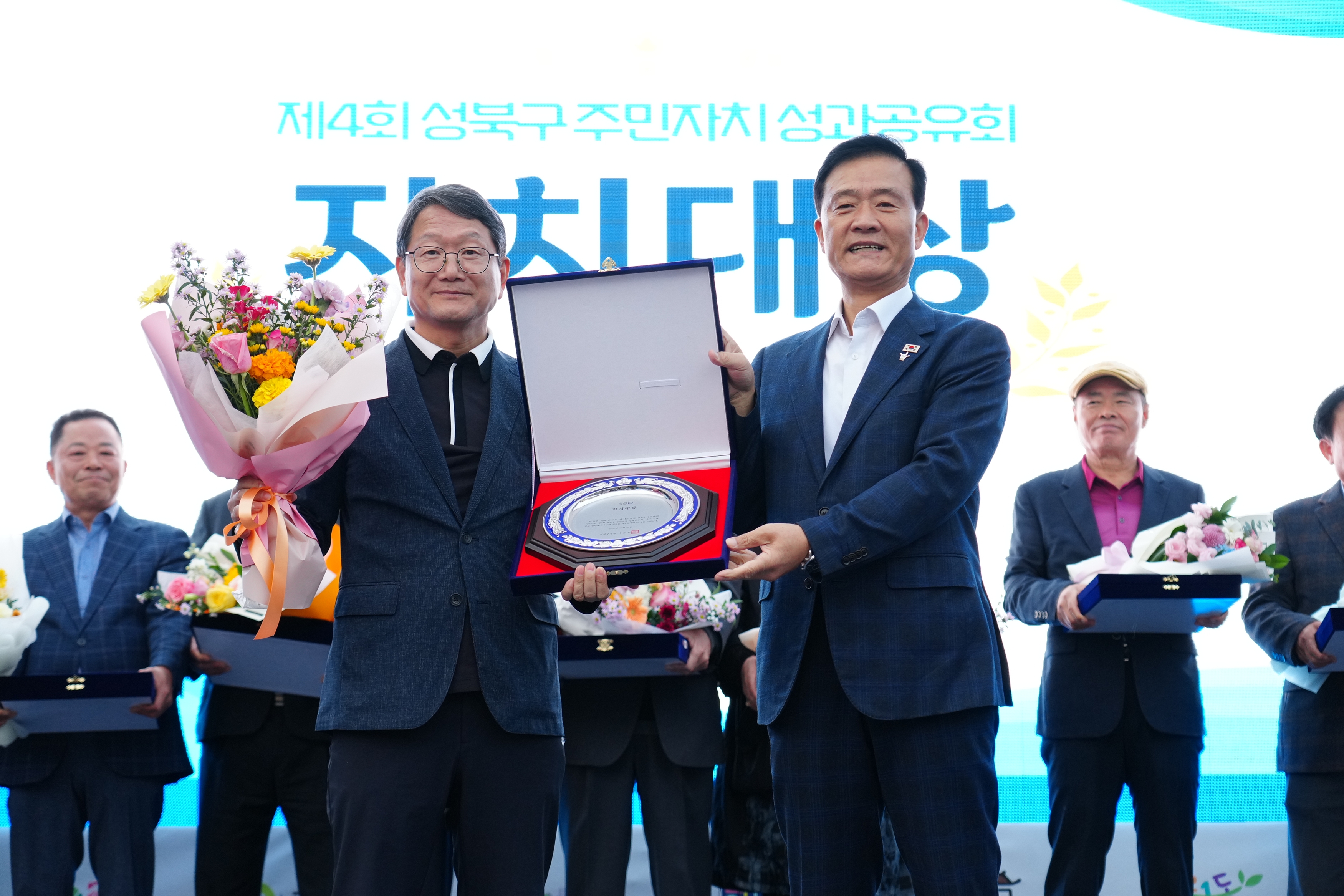 서울 성북구, 제4회 주민자치회 성과공유회 성황리 개최
