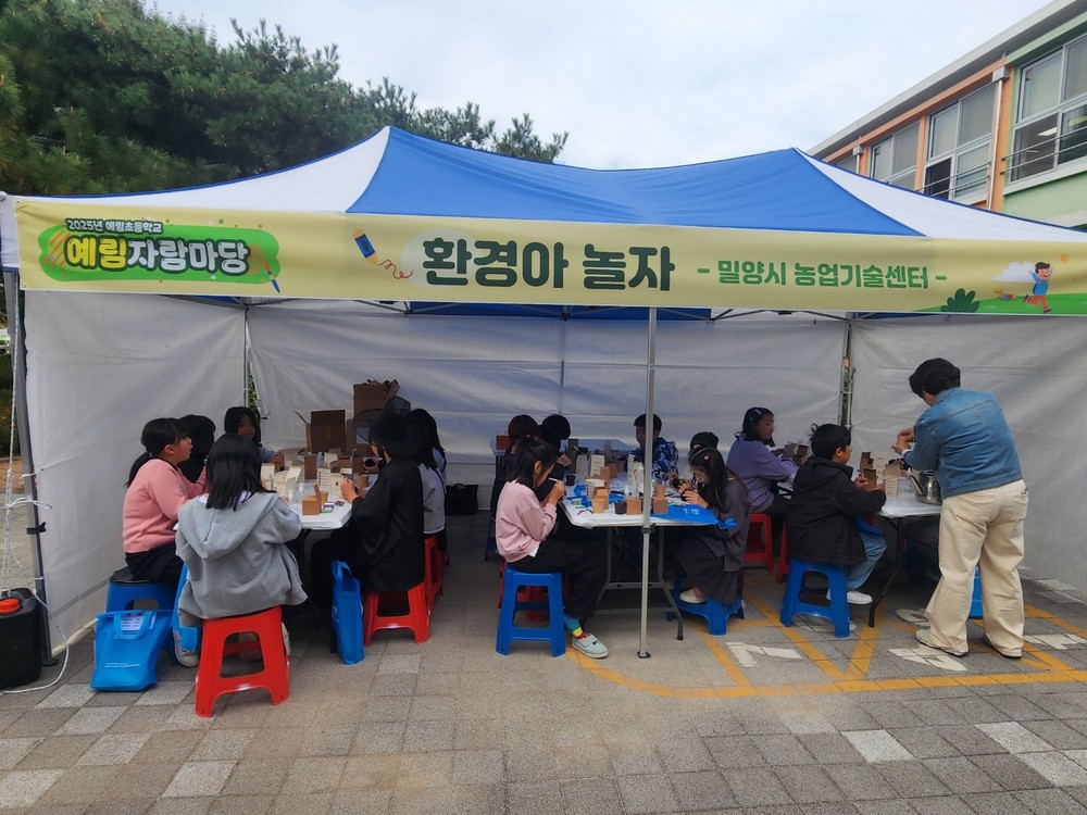 밀양시, 예림초 ‘예림자람마당’서 반려식물 진로체험 운영