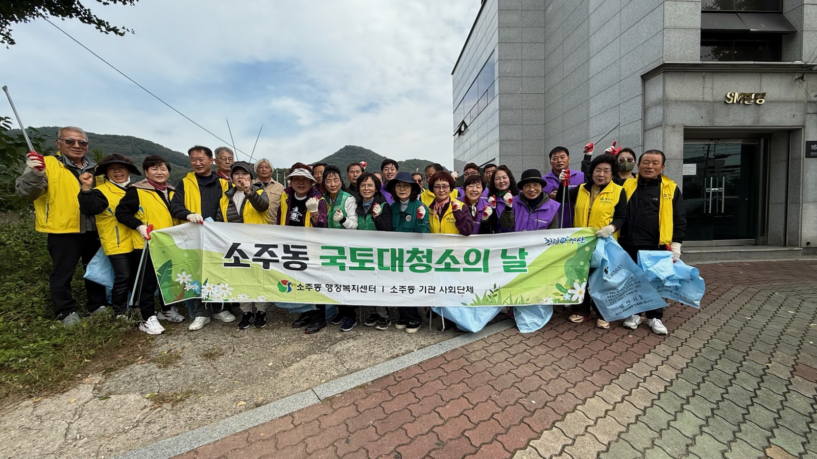 소주동, 겨울맞이 국토대청소 실시
