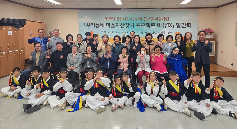 장림1동, 아홉 번째 마을책 「비상Ⅸ」 발간 기념회 개최