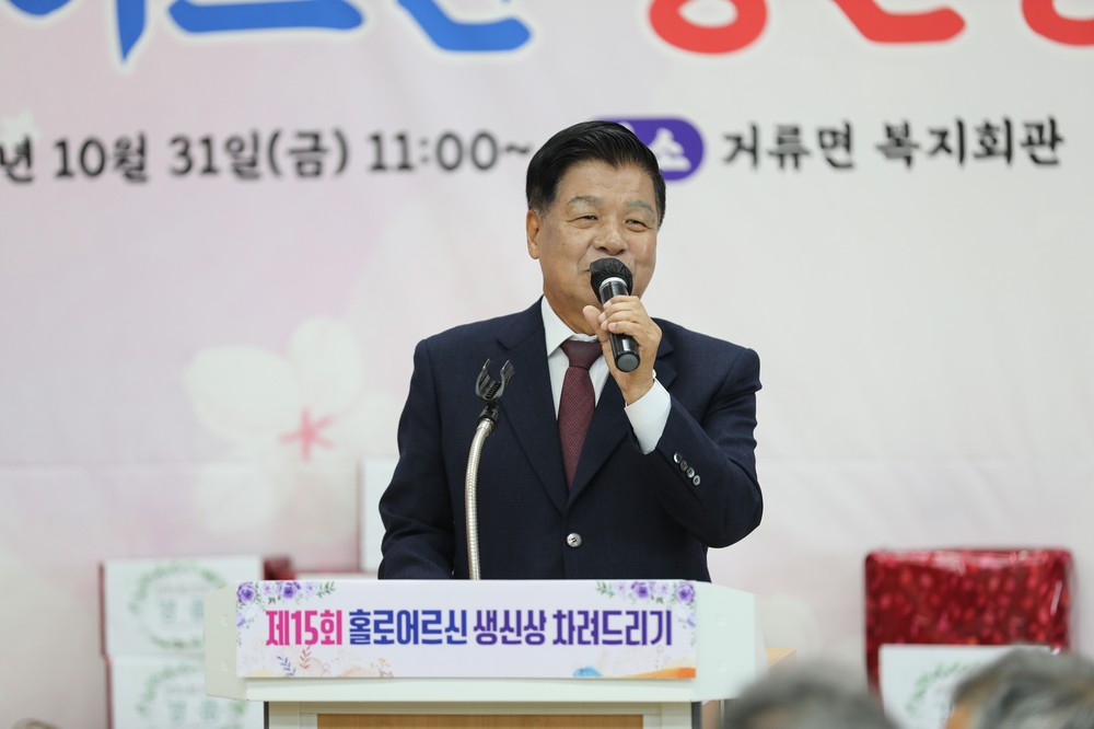 거류면, 제15회 홀로 어르신 생신상 차려드리기 행사 개최