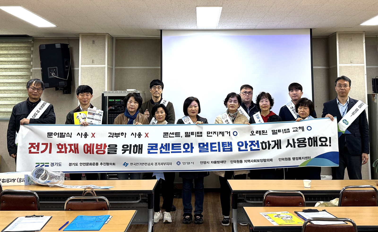 경기도, 겨울철 맞아 고시원, 노후·임대아파트 등 화재 취약시설 전기안전점검