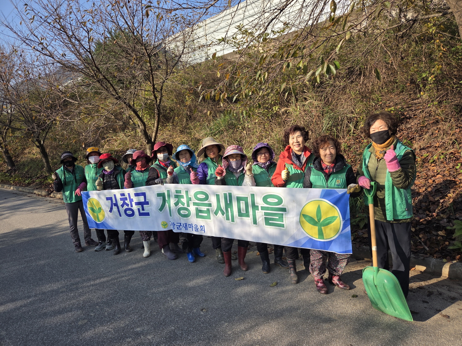 거창읍새마을부녀회, 깨끗한 마을 만들기 앞장