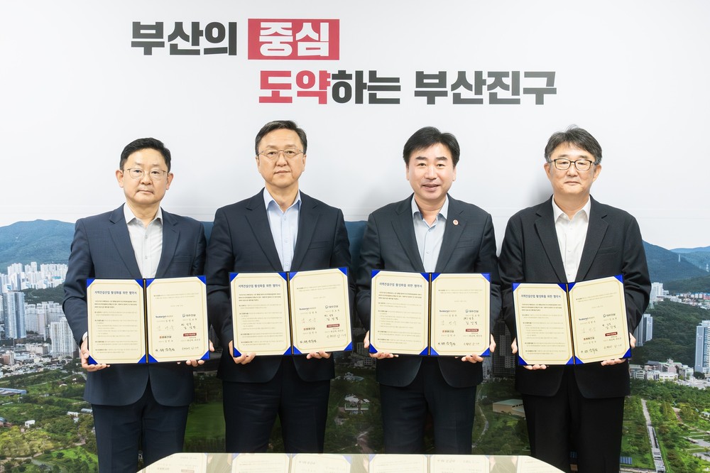 부산진구, 지역건설업체 참여율 90% 확보 위한 협약 체결