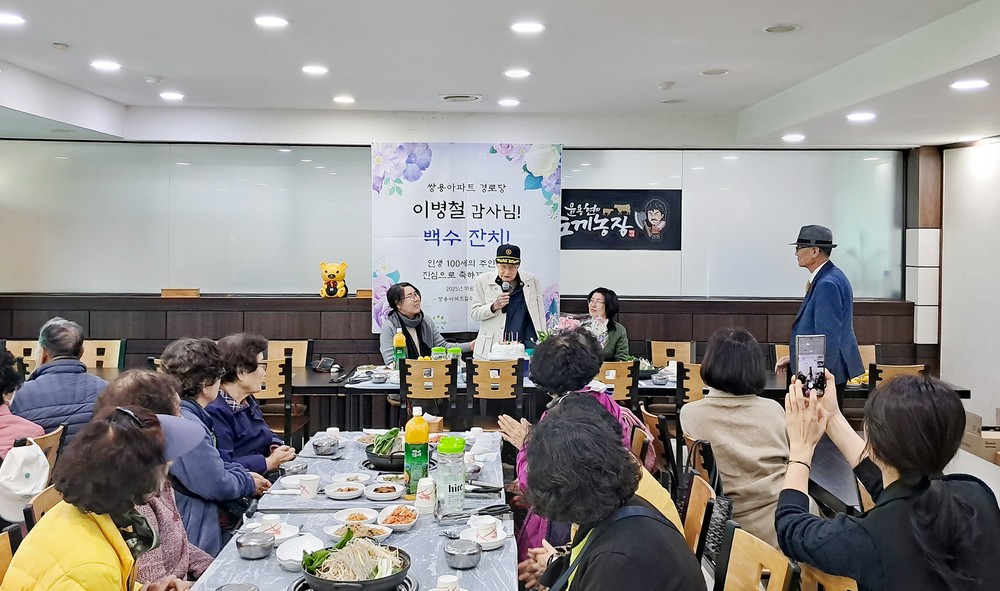 99세 이병철 어르신 갈마2동서 백수연 기념 잔치