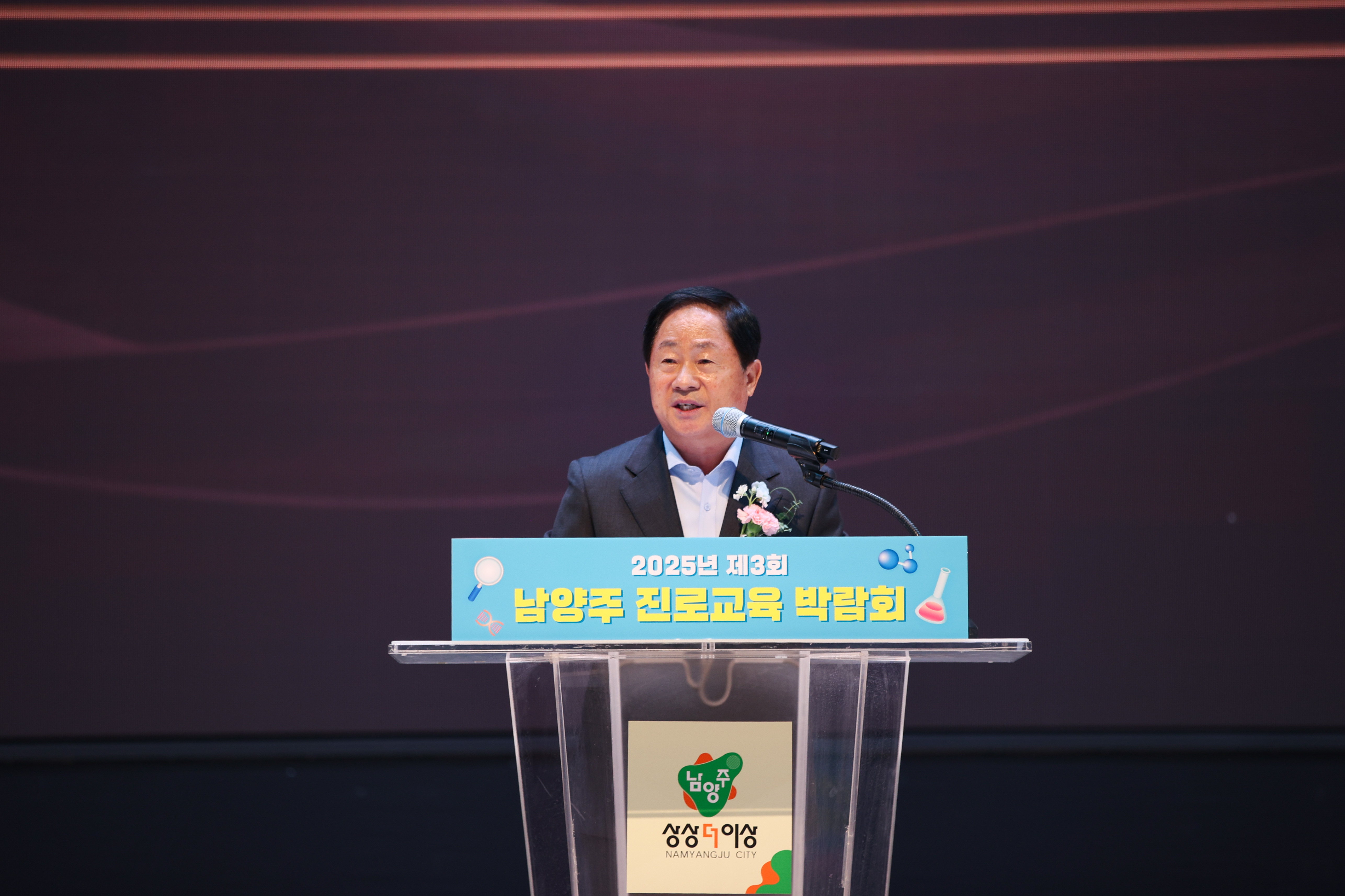 남양주시, 제3회 진로교육박람회 성료…다양한 체험으로 미래를 설계하는 청소년의 장