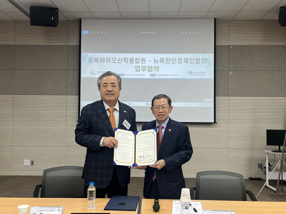 충북 바이오기업 미국 진출 및 글로벌 네트워크 기반 마련