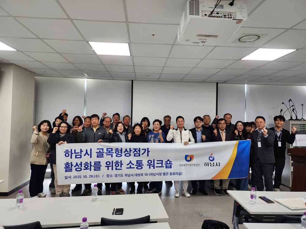 상인조직 역량 강화로 자생력 높이고, 지역상권 활성화 기반 마련