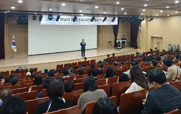 하남시, 부동산 거래사고 예방을 위한 공인중개사 연수 교육 실시