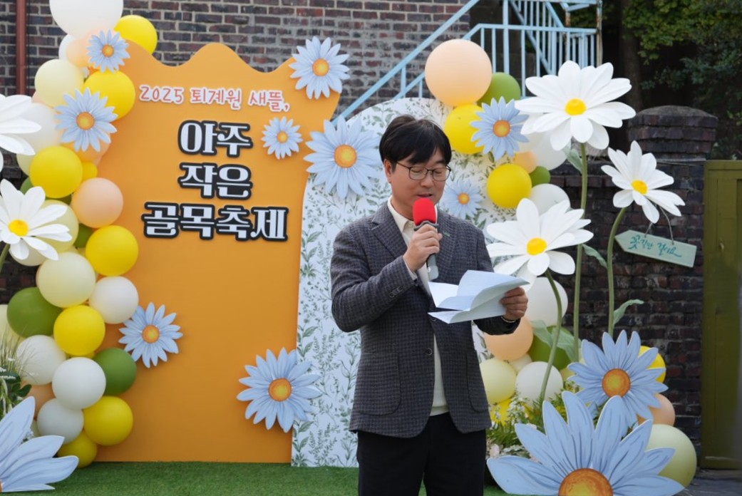 남양주시, ‘2025 퇴계원 새뜰, 아주 작은 골목 축제’ 주민 손으로 도시재생 이끈다