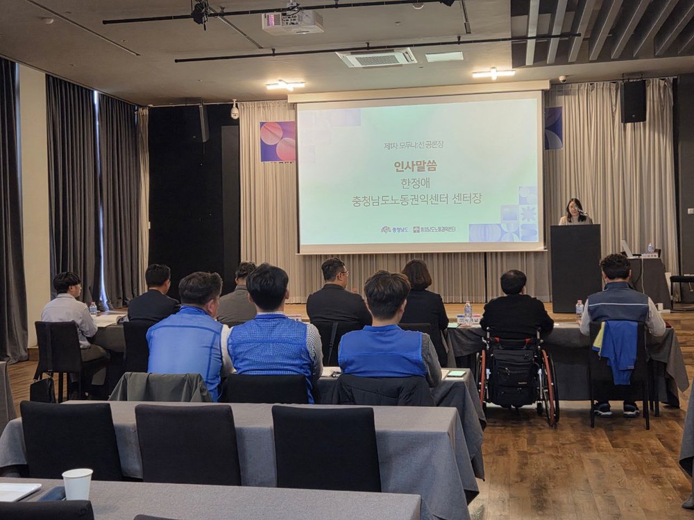 아산시공무원노동조합, “민원응대 공무원 보호, 이제는 선택이 아니라 필수, 악성 민원·악의적 정보공개 청구에 대한 실질적 대응 필요”