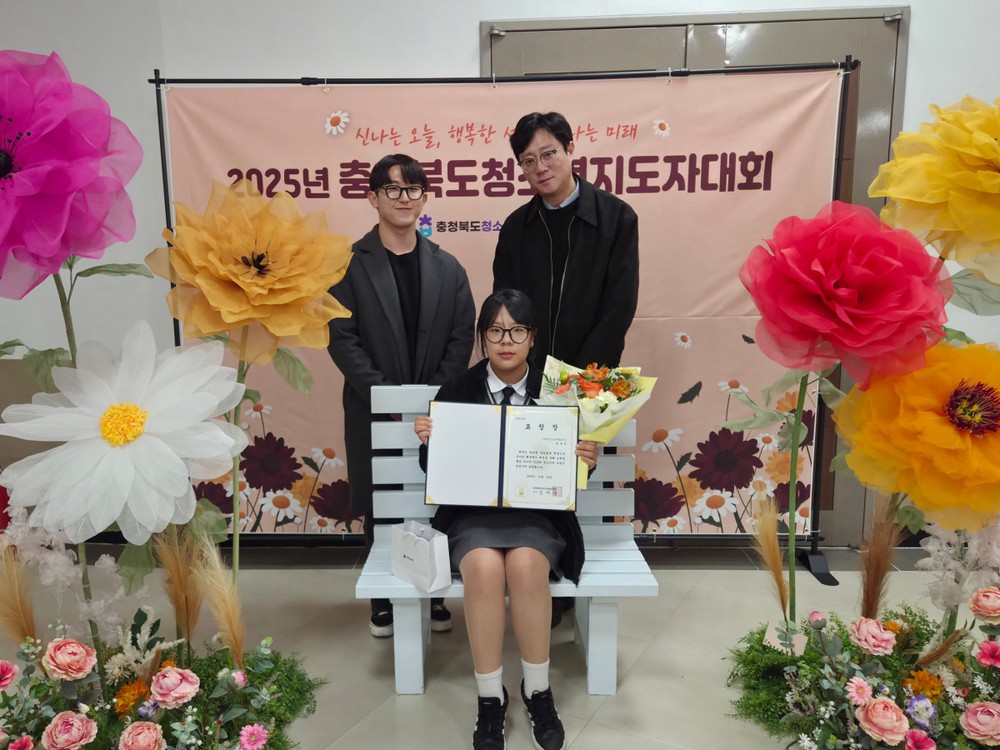 제천청소년문화의집 변세진 학생, ‘2025 충청북도청소년지도자대회’우수 청소년 선정