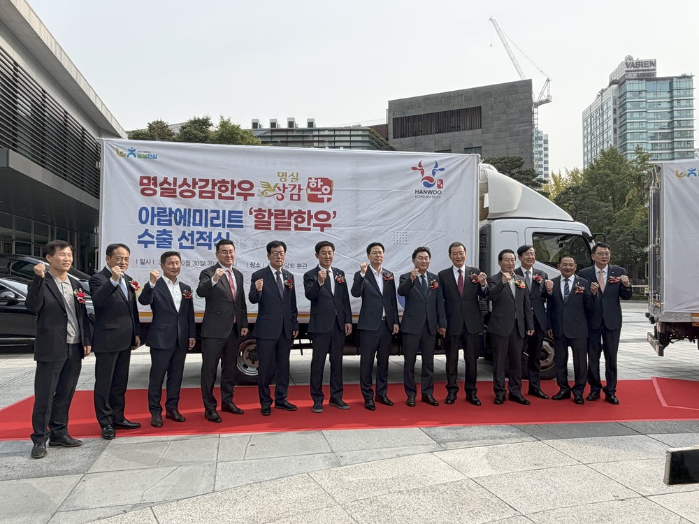 명실상감한우 아랍에미리트 첫 수출