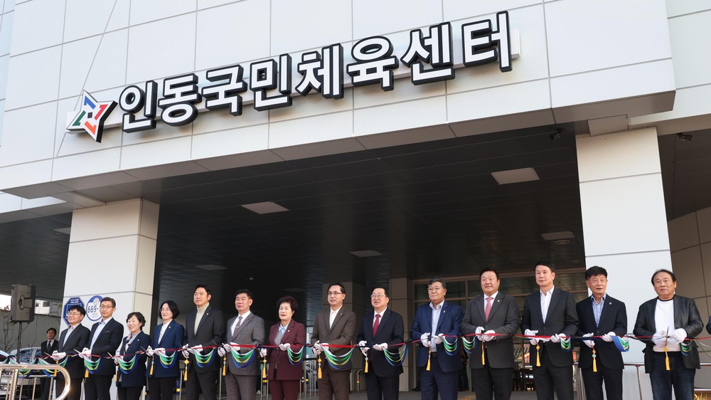 대전 동구, 생활체육 거점 시설… ‘인동 국민체육센터 개관’