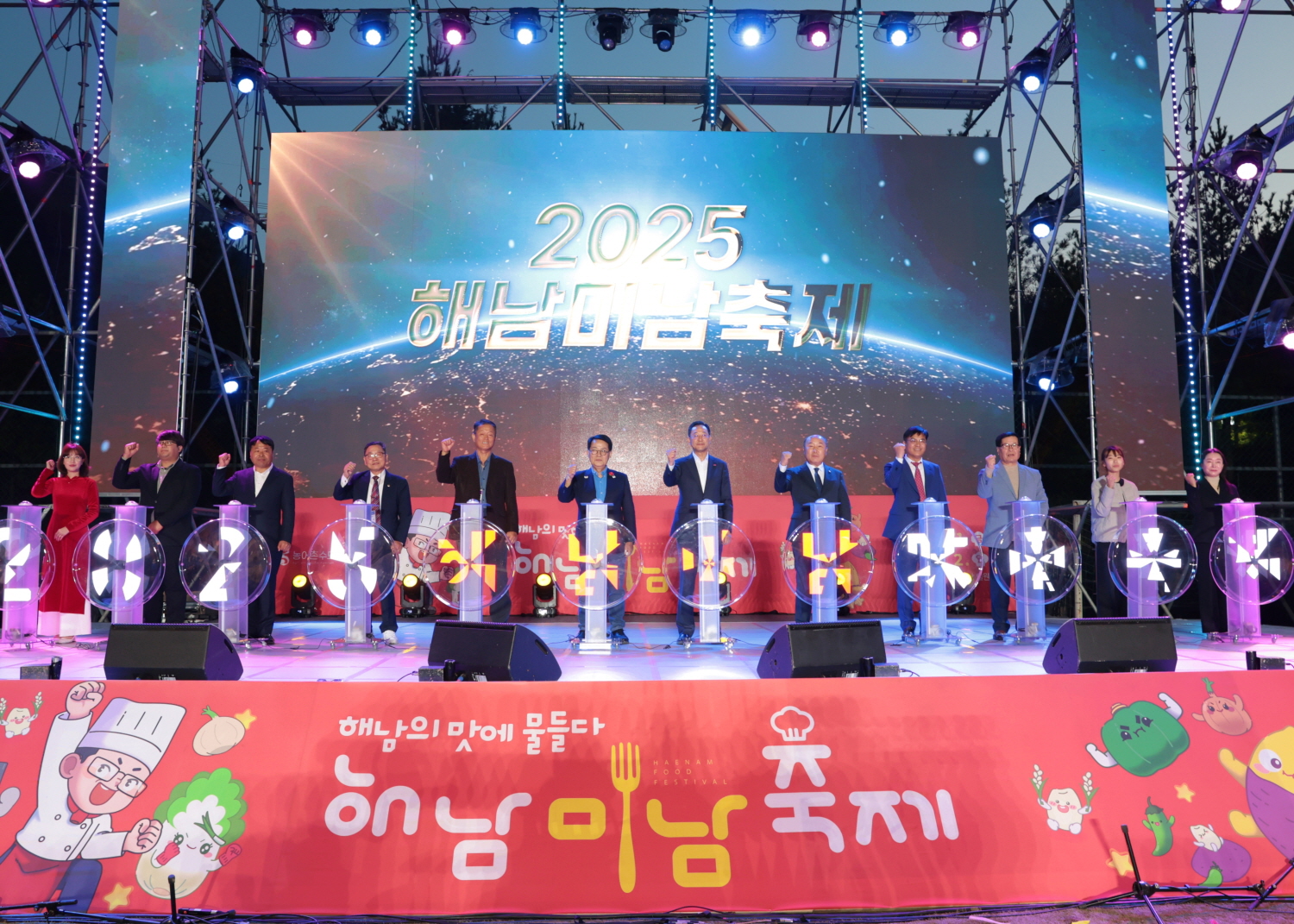 ‘해남의 맛과 멋에 물들다’2025 해남미남축제 팡파르