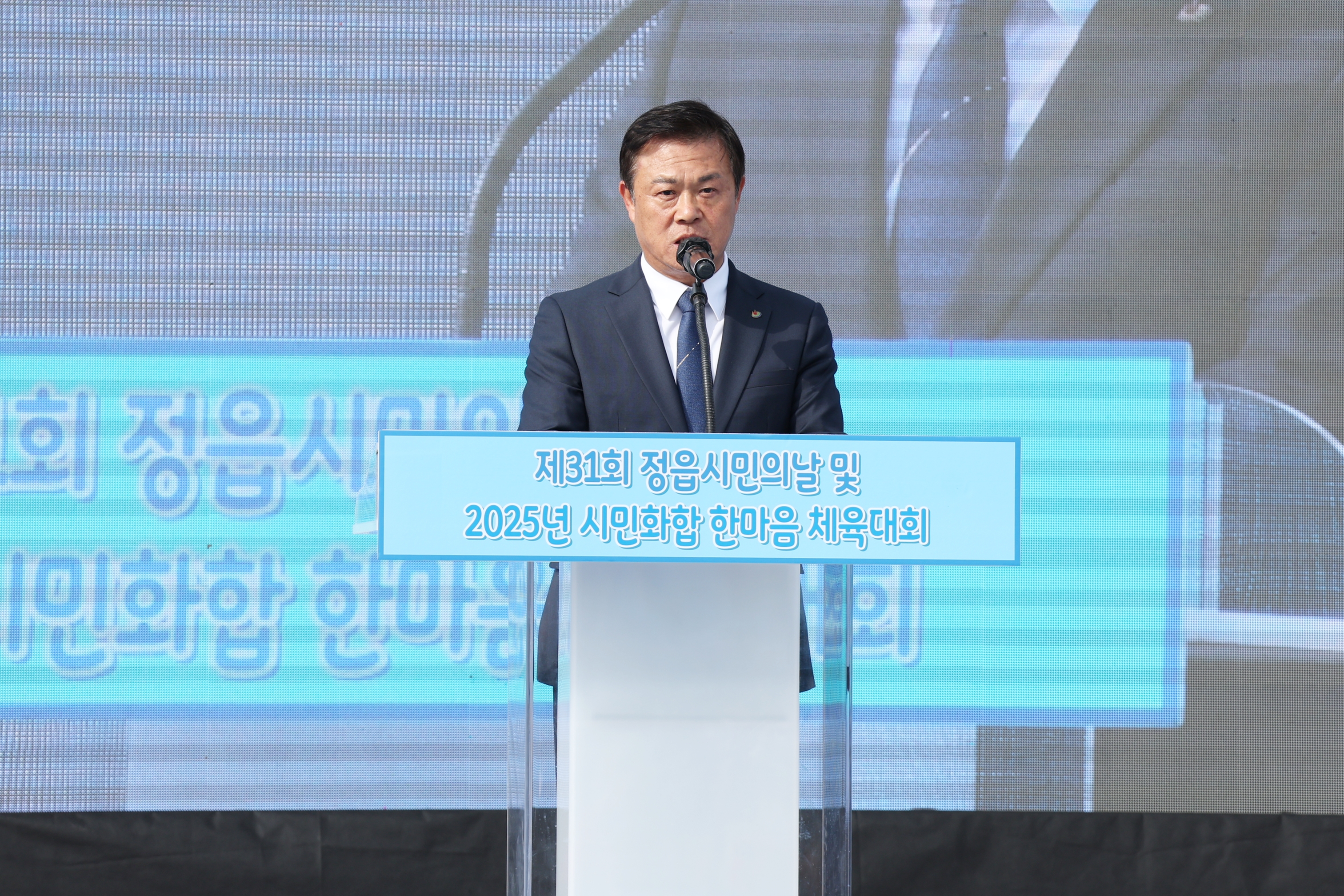 정읍시민 하나된 함성…‘제31회 정읍시민의 날 한마음 체육대회’ 성료