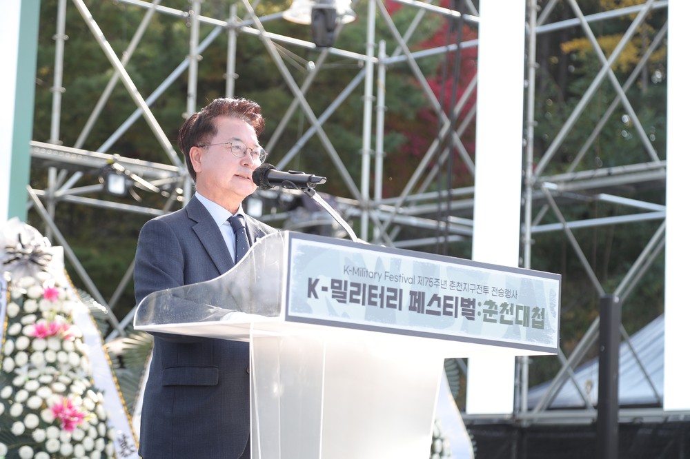 제75주년 춘천지구전투 전승행사 개최