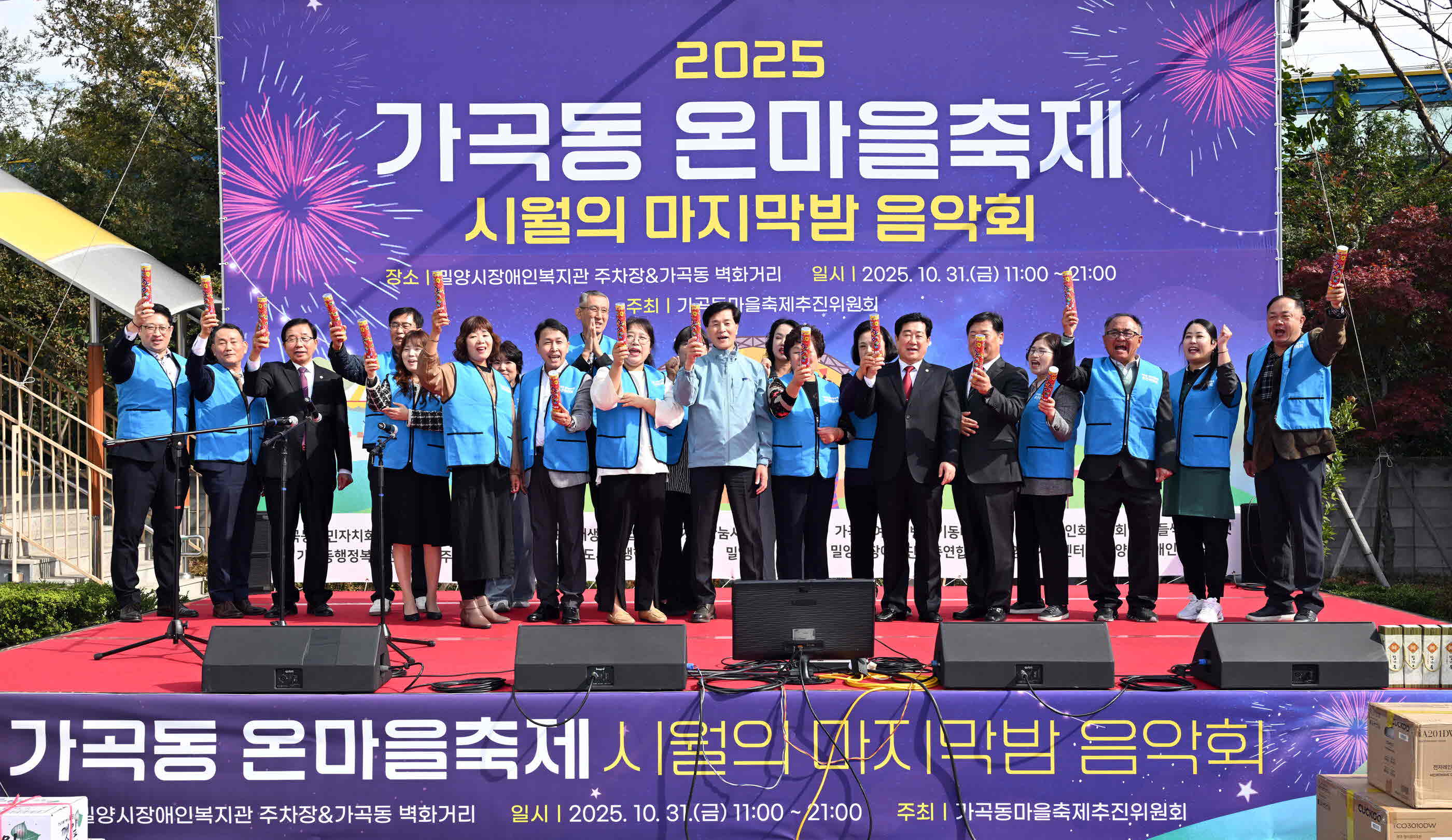 밀양시, 제3회 가곡동 온(ON)마을 축제 개최