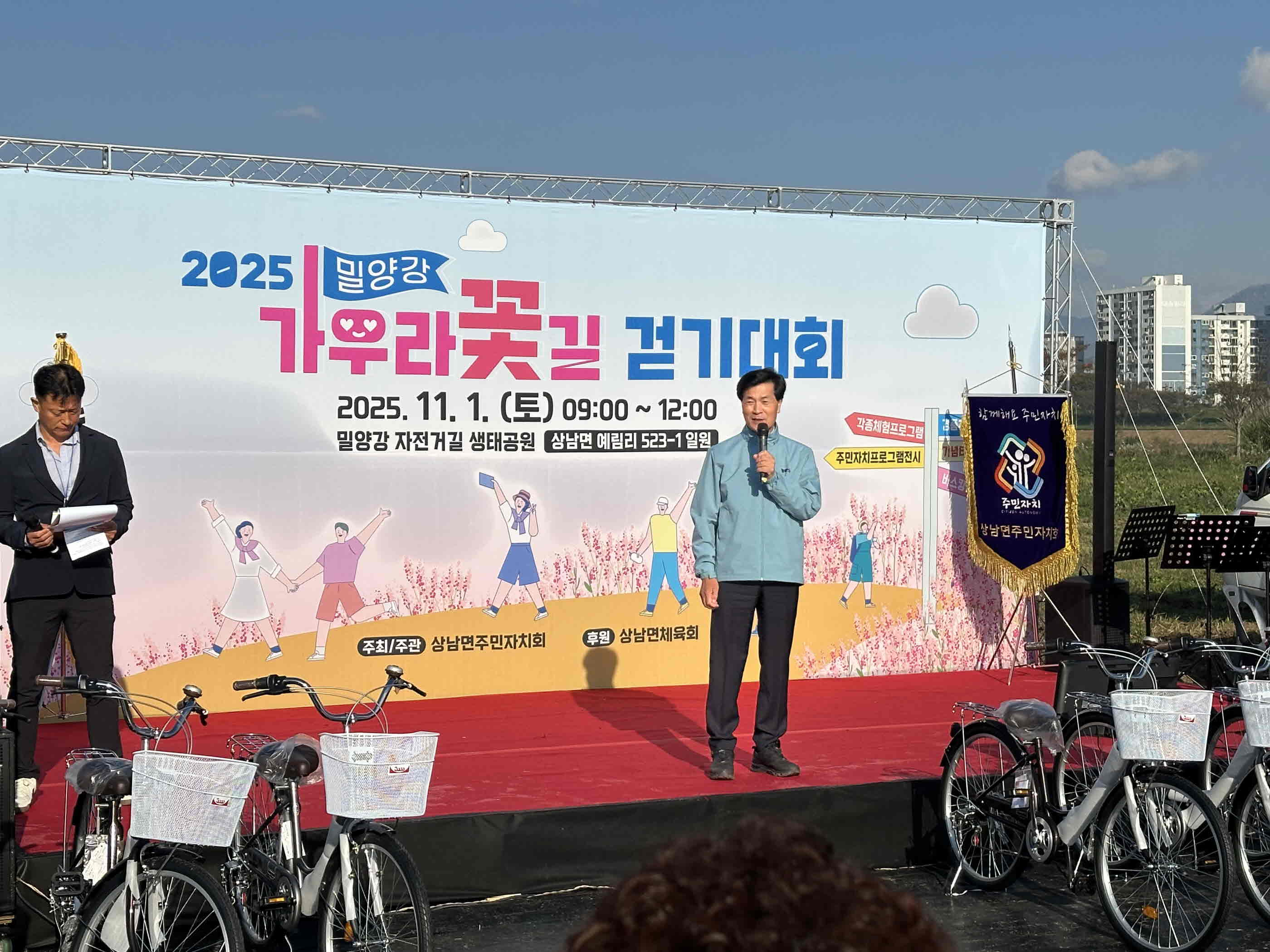 상남면, ‘밀양강 가우라꽃길 걷기대회’ 성황리 개최