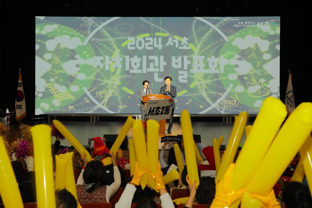 ‘2025 서초 자치회관 박람회’개최… 올해로 20주년 맞아