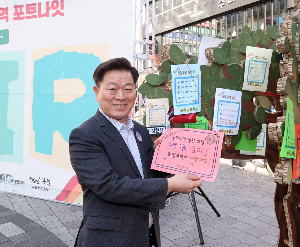 공정무역이 제철… 광명시, 시민이 만든 윤리적 소비 축제 열어