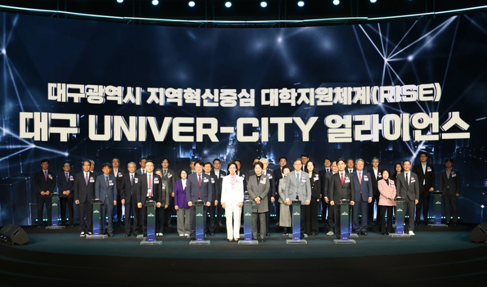 지역혁신의 새로운 시작! ‘대구 Univer-City 얼라이언스’ 출범식 개최