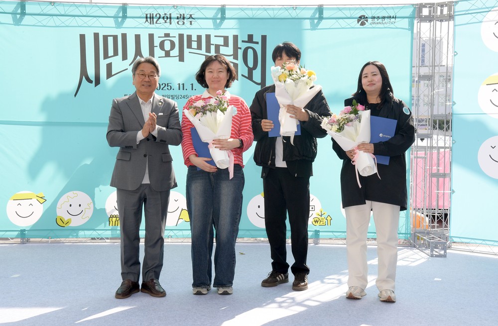 광주시민 1천여명, 시민사회박람회서 ‘활짝 연결’