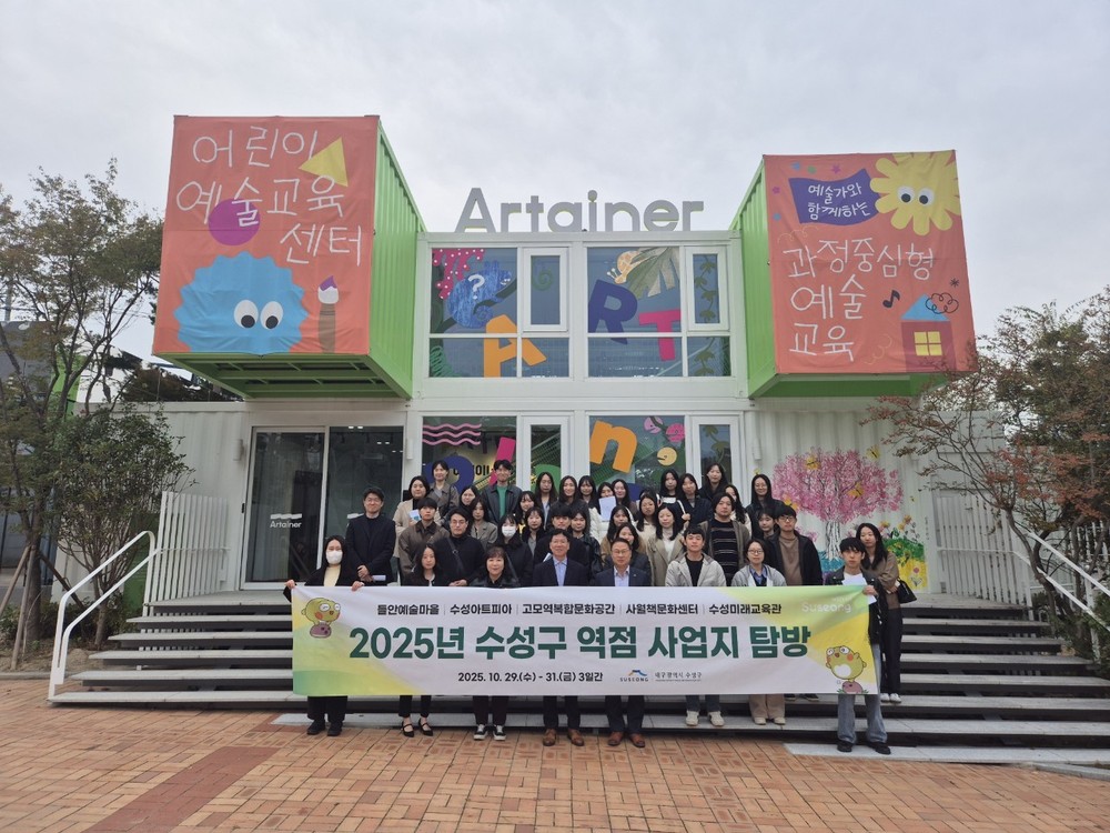 수성구, 직원 비전공감 교육과 현장 탐방으로 조직 역량 강화
