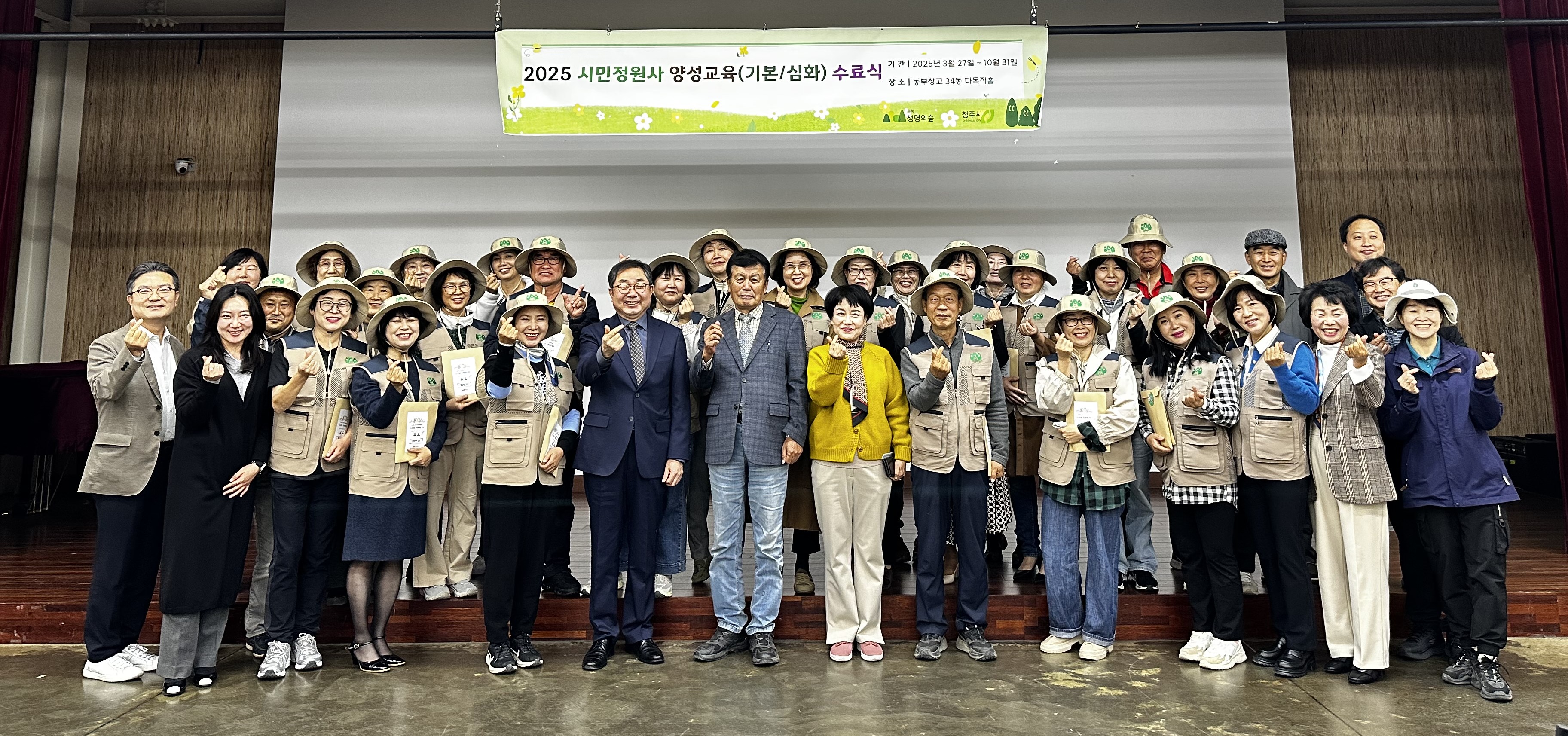 청주시, 시민정원사 양성교육 수료식 개최