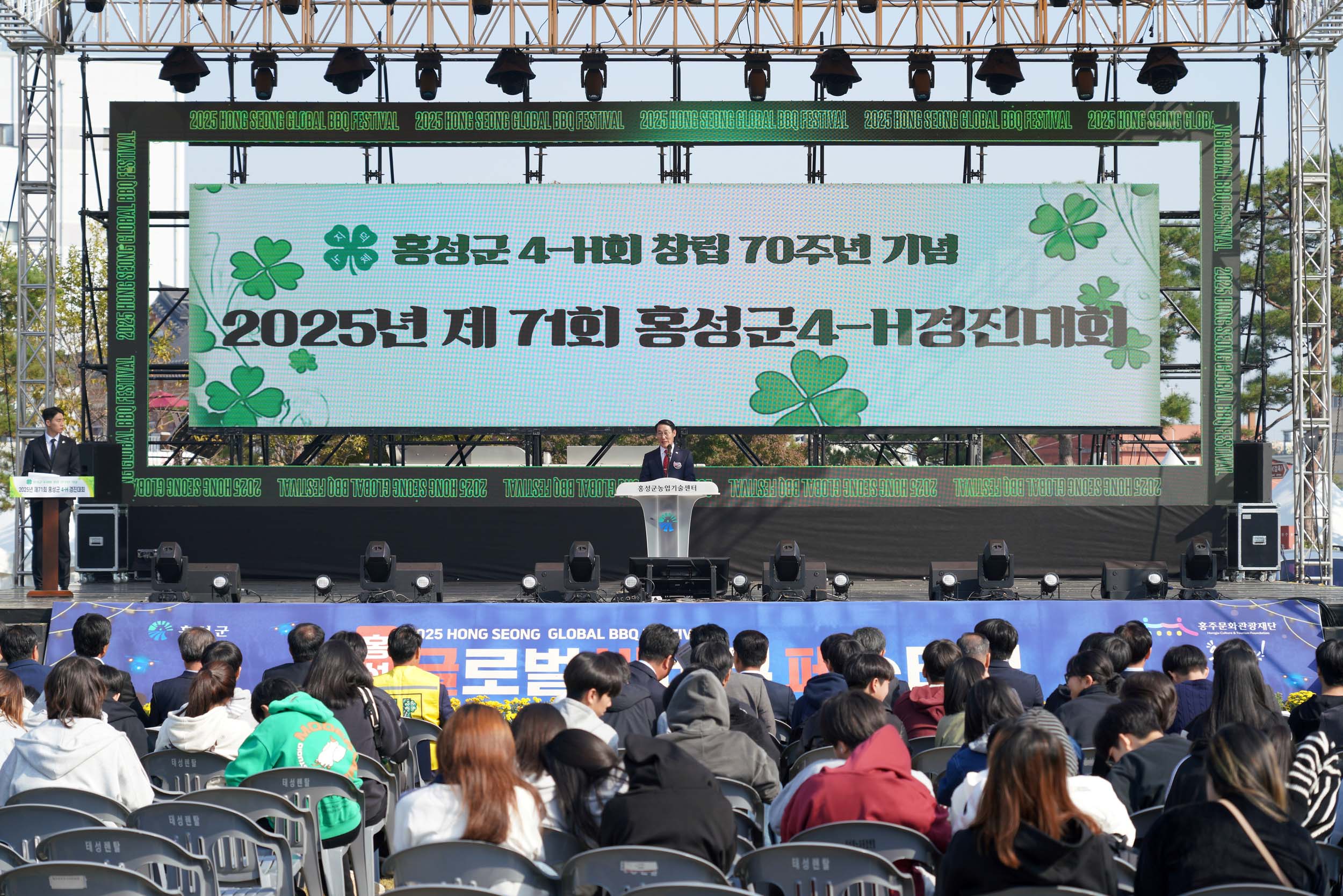 홍성군 4-H경진대회 70주년 맞아
