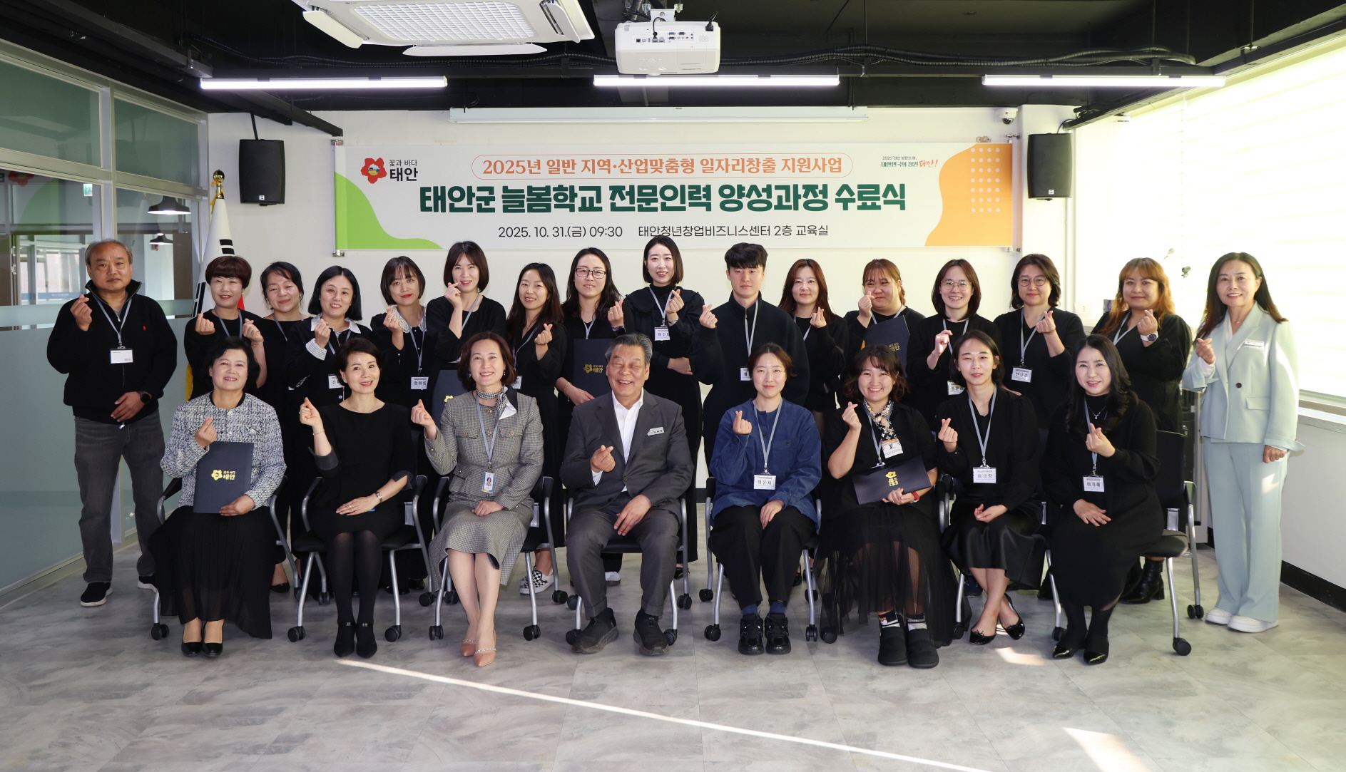 태안군, 양질의 일자리 창출 위한 ‘늘봄학교 전문인력 양성’ 결실