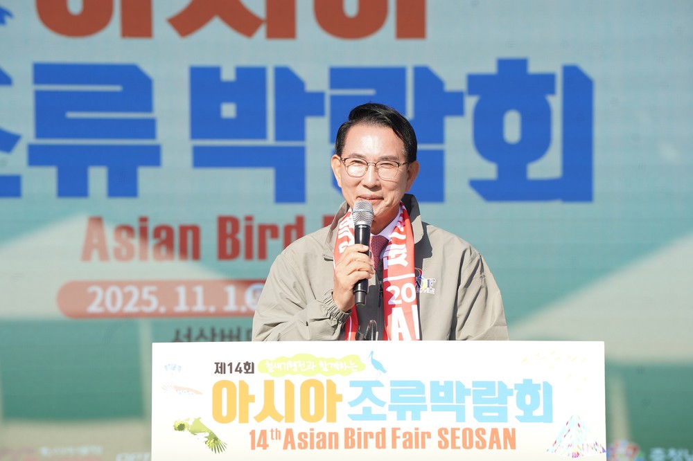 서산 천수만, 국제 생태관광지 도약 ‘제14회 아시아 조류박람회 성료’