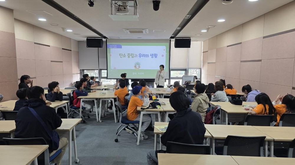 불광1동, 초등학생 대상 탄소중립 현장 견학 프로그램 운영