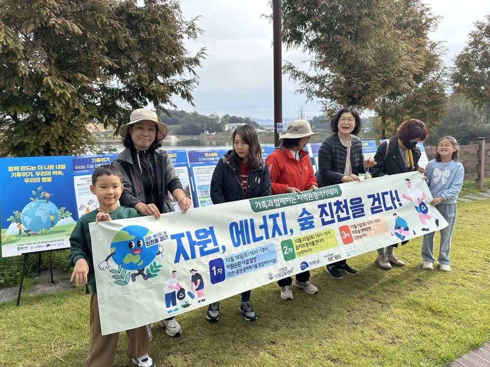 진천군 환경교육센터, 충청북도 공모 선정 프로그램 운영