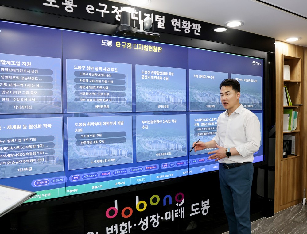 핵심·공약사업, 재정현황 등 실시간 관리