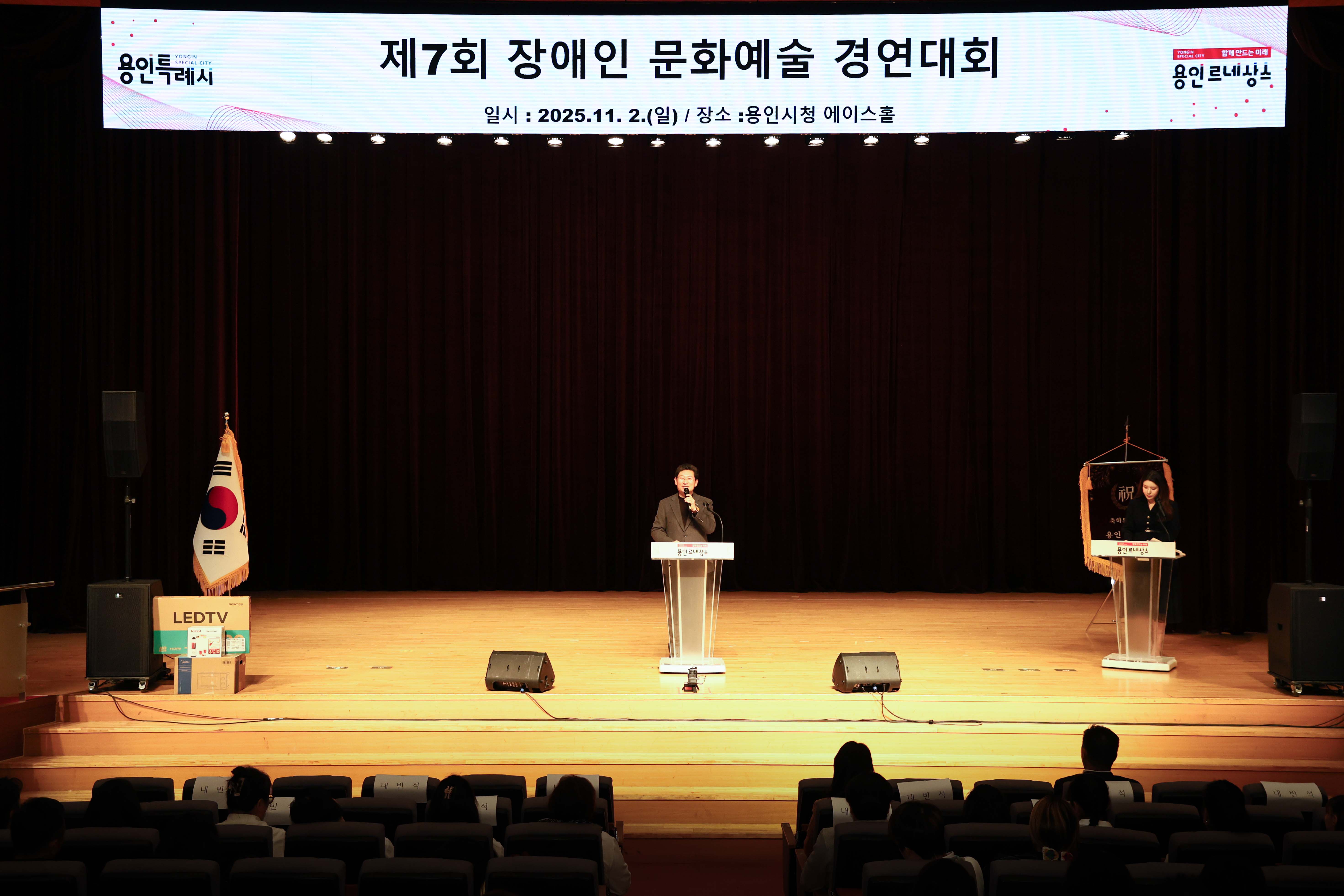 이상일 용인특례시장, ‘제7회 장애인 문화예술 경연대회’ 참석