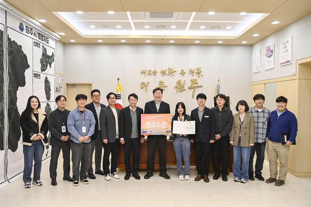 원주시, 2025년 지역관광개발사업 평가 ‘최우수상’