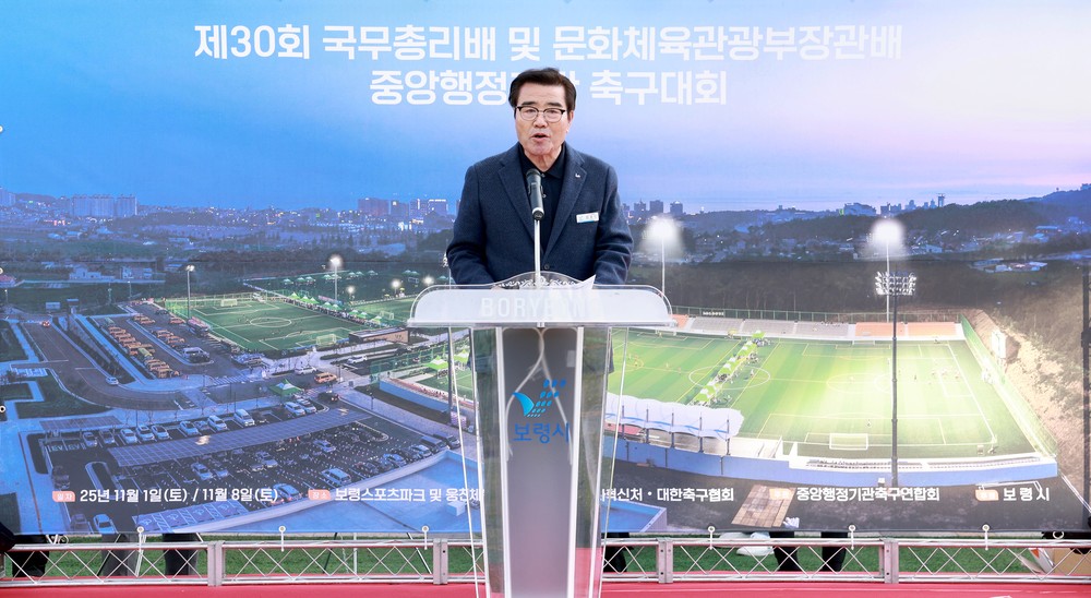 명품 스포츠도시 보령에서 ‘제30회 국무총리배 및 문화체육관광부장관배 축구대회’ 개최